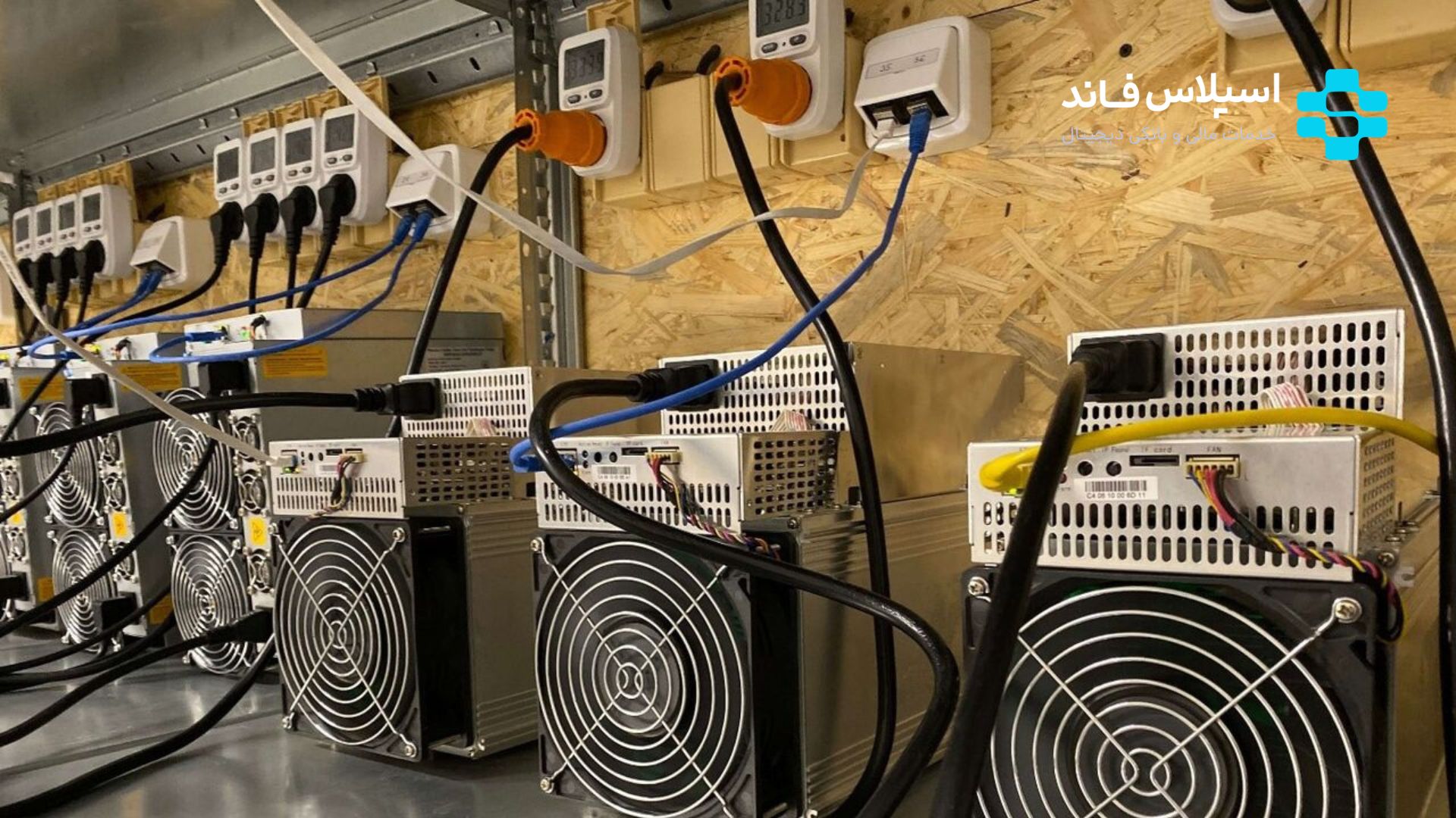 بهترین دستگاه های استخراج بیت کوین در سال 2026 %DA%86%DA%AF%D9%88%D9%86%D9%87 %DB%8C%DA%A9 %D8%A7%D8%B3%D8%AA%D8%AE%D8%B1 %D9%85%D8%A7%DB%8C%D9%86%DB%8C%D9%86%DA%AF %D8%A7%D9%86%D8%AA%D8%AE%D8%A7%D8%A8 %DA%A9%D9%86%DB%8C%D9%85%D8%9F 4 - بهترین دستگاه های استخراج بیت کوین در سال 2026