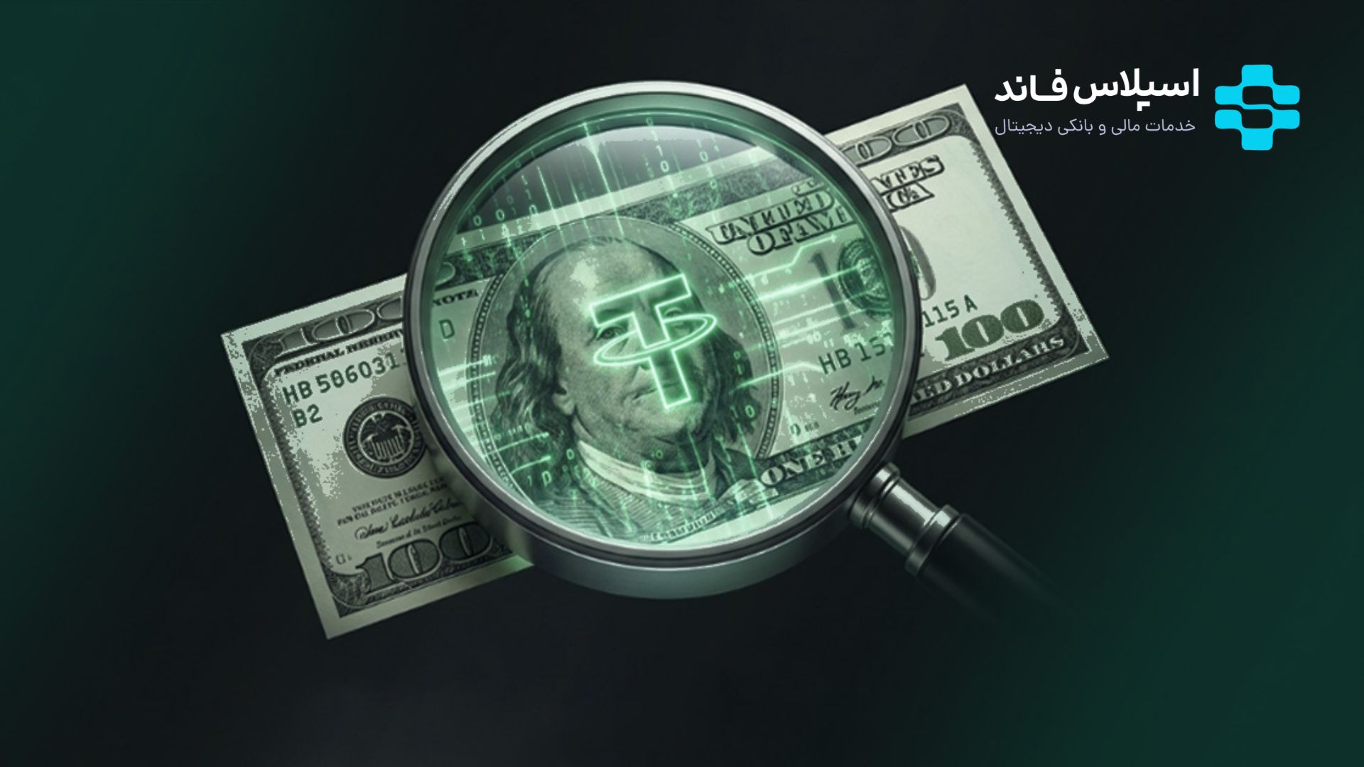 ارز دیجیتال چیست؟ 0 تا 100 آشنایی با رمزارزها Untitled design 24 - ارز دیجیتال چیست؟ 0 تا 100 آشنایی با رمزارزها