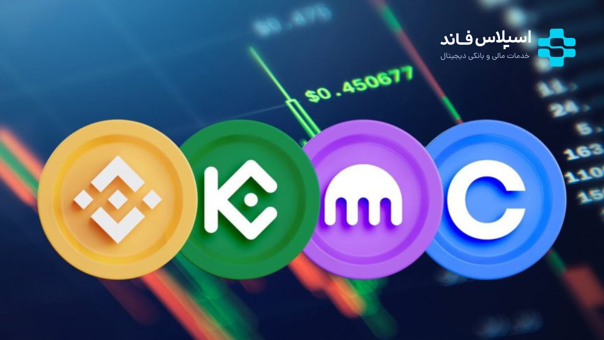 چگونه یک استخر ماینینگ انتخاب کنیم؟ 16 - ۱۰ از بهترین صرافی&zwnj;های خارجی ارز دیجیتال برای کاربران ایرانی